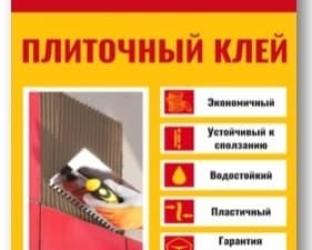 Клей Euromix Магнит (25кг), шт