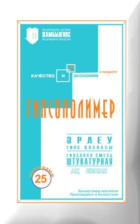 Гипсополимер штукатурный  (25кг)